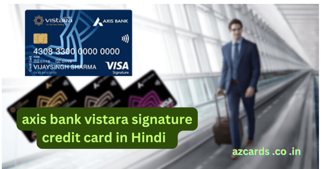 axis bank vistara signature credit card in Hindi