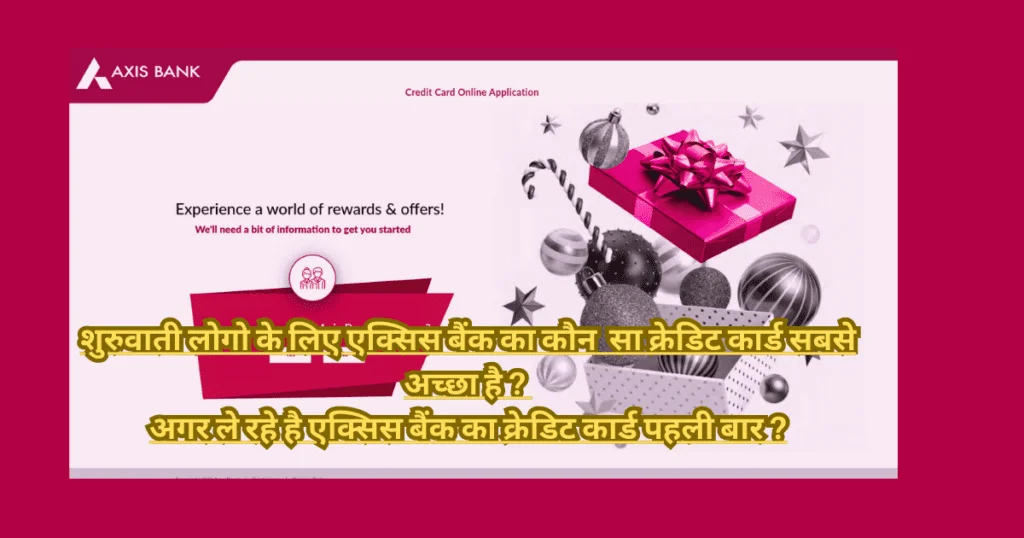 best-axis-bank-credit-card-for-beginners in Hindi