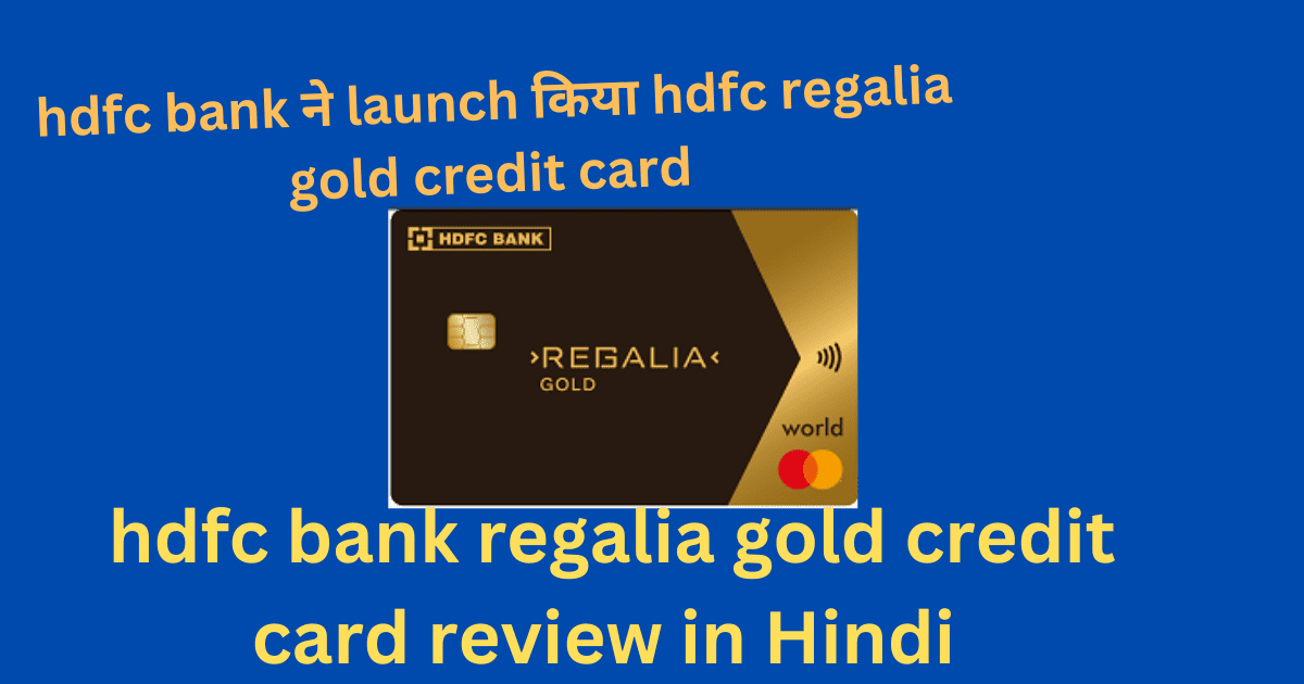 Top8 Hdfc Regalia Gold Credit Card Benefits In Hindi 2024 2764