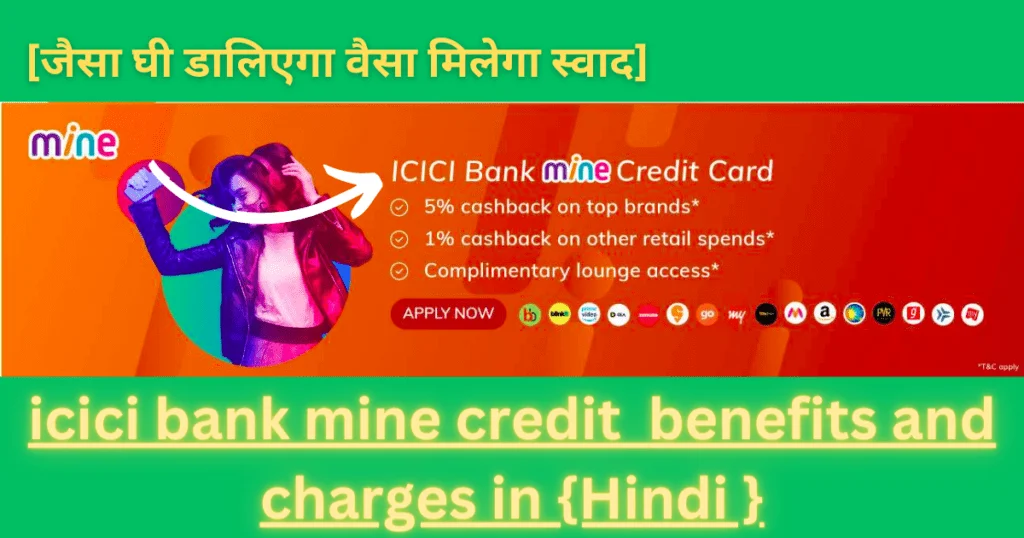 icici bank mine credit card benefits in Hindi