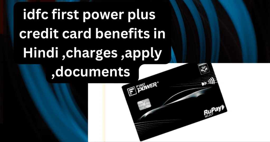 Idfc first power plus credit card benefits in Hindi 