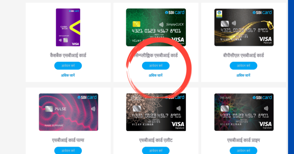 Sbi credit card online kaisay apply kare 