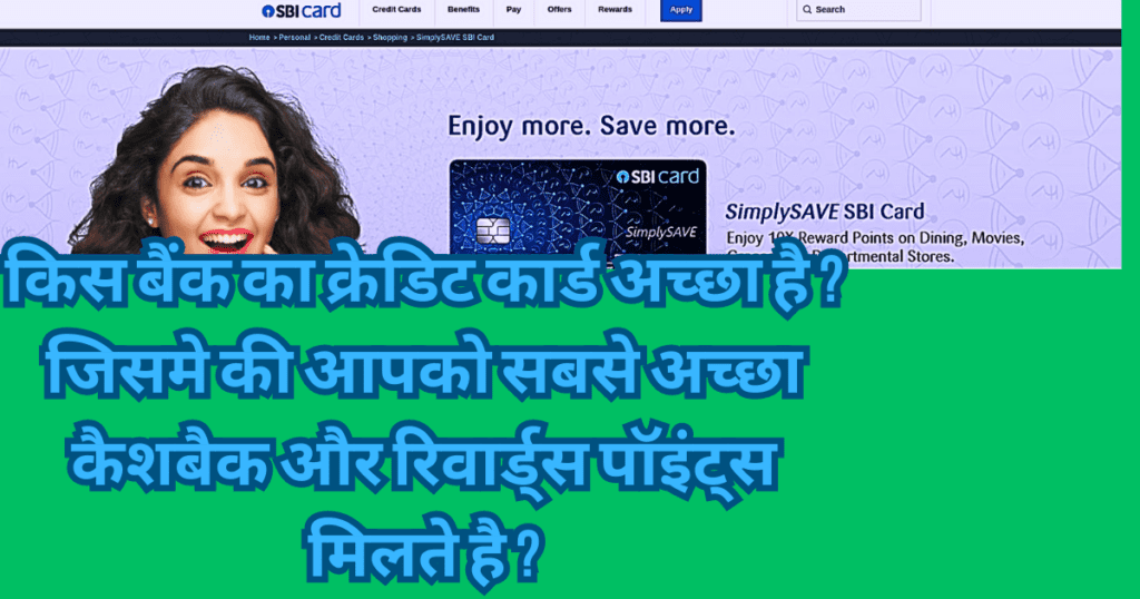 best credit card in hindi
