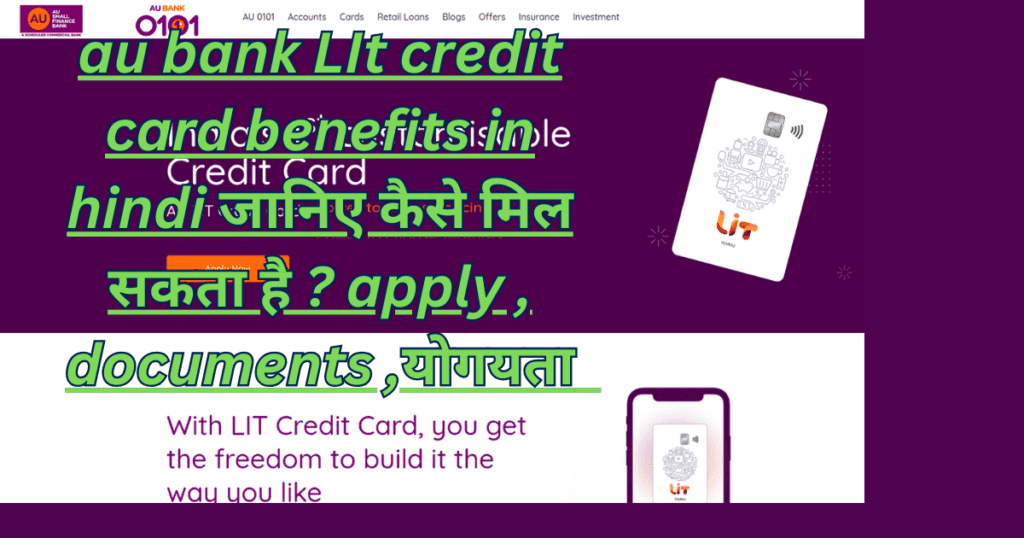 au bank lit credit card benefits in hindi
