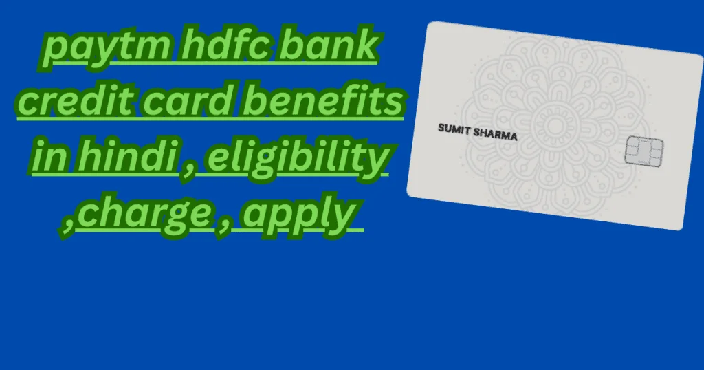 paytm hdfc bank credit card benefits in hindi