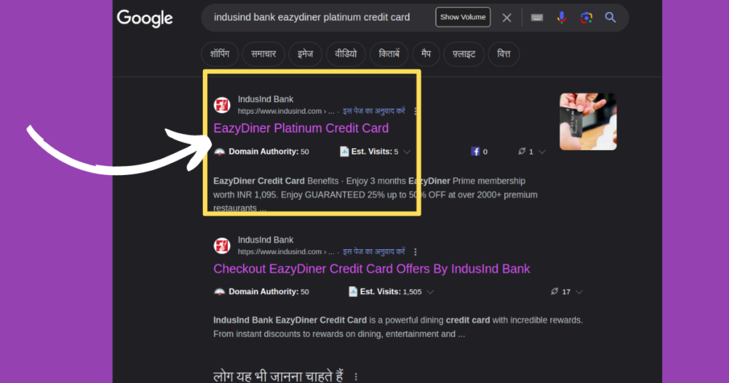 Indusind bank platinum eazydiner credit card apply hindi 