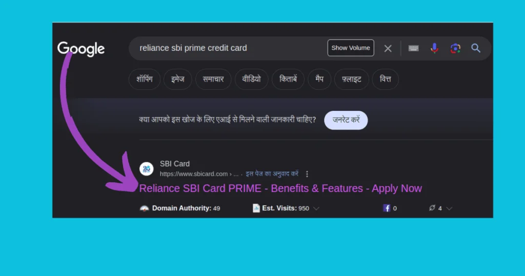 Reliance sbi prime credit card apply hindi 