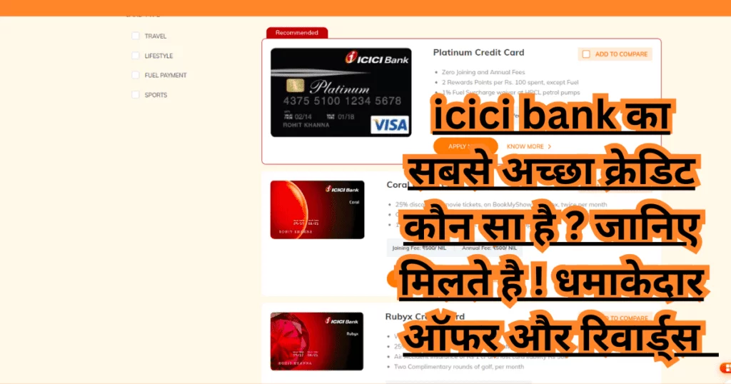 icici bank ka sabsay achha credit card koun sa hai