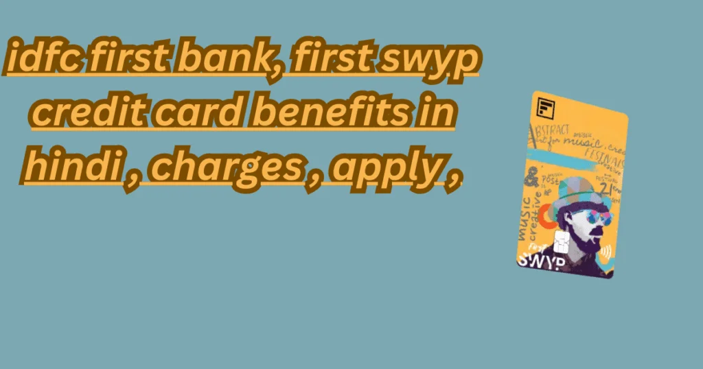 idfc first bank first swyp credit card details in hindi