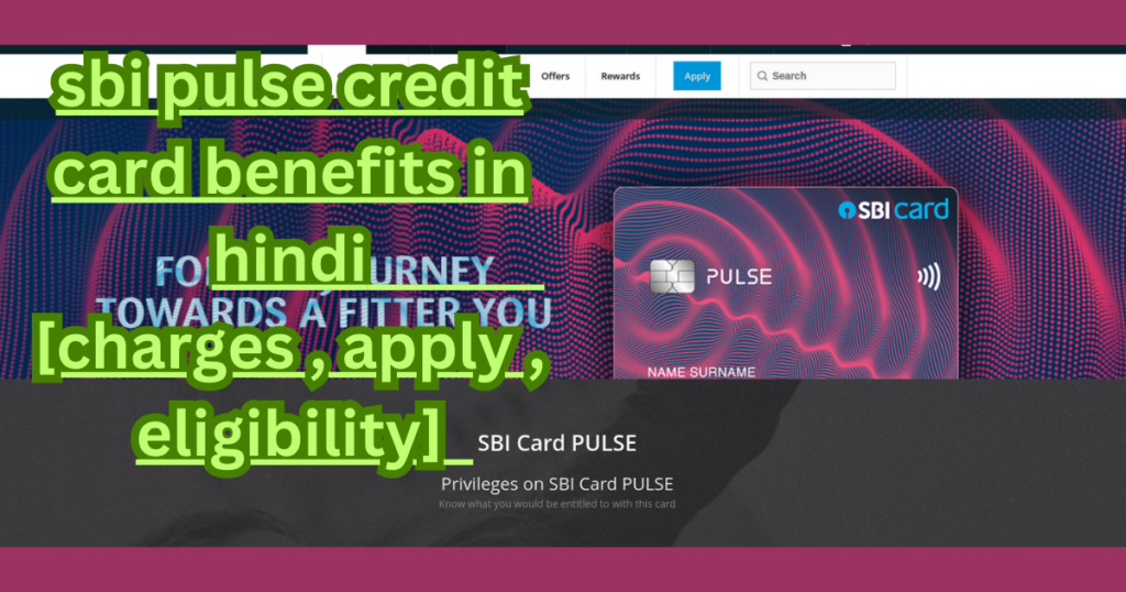sbi pulse credit card benefits in hindi
