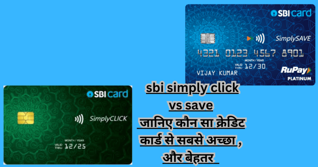 sbi simply click vs save hindi